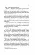 Теоретично це кохання - изображение 6