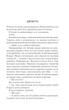 Віднови мене - Тагере Мафі (9786171508040) - зображення 2
