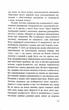 Як я став дурнем - изображение 10