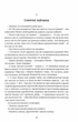 Таємниці Арсена Люпена - изображение 3