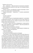 Таємниці Арсена Люпена - изображение 7