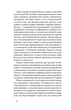 Облога. Повісті. Оповідання - Григір Тютюнник (9786178178291) - изображение 6