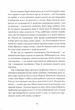 Ночі бісів - зображення 9