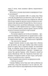 Це сталося влітку. Книга 1 - изображение 4