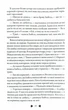 Перевтілення. Книга 2 - Стівотер Меґґі - 978-966-948-867-1 - изображение 8