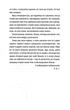 Сад кісток - изображение 3