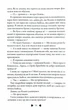 Перевтілення. Книга 2 - изображение 12