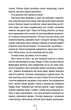 Сад кісток - изображение 7