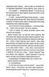 Сад кісток - изображение 9