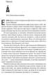 Руйнація. League of Legends - Ентоні Рейнольдс (9786178299903) - изображение 2