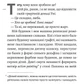 Сповідь гетеросексуала, який відстав від свого часу - Фредерік Беґбедер (9786178362683) - изображение 3
