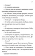 Сутінки світу - Вернер Герцоґ (9786178362201) - изображение 5