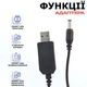 Кабель для роутера, Т2, IP-приставки, адаптер с перетворювачем з USB 5V на 12V 1А (5.5*2.1 мм) - зображення 2