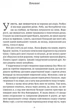 Шлях ріки - Шеллі Рід (9786178299750) - изображение 3