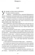 Шлях ріки - Шеллі Рід (9786178299750) - изображение 4