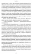 Шлях ріки - Шеллі Рід (9786178299750) - изображение 5