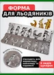 Форма для приготовления леденцов, карамели и конфет из шоколада«Зайчик, Пингвин, Слон, Рыбка, Петушок, Мишка» - изображение 7