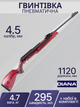 Пневматична гвинтівка Diana 54 Airking Pro laminated, 4,5 мм 5400039 - зображення 2