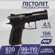 Пістолет пневматичний ASG CZ 75 P-07 Nickel Blowback 4,5 мм BB 16533 - зображення 1