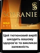 Блок стіків для нагрівання тютюну Sobranie Gold 10 пачок (4820000539050_n) - зображення 1