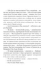 Венера в хутрі - Леопольд Захер-Мазох - ВСЛ (112338) - изображение 5