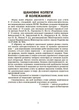 Збірники завдань. Українська мова. Збірник диктантів і переказів. 5—6 класи - ОСНОВА (123544) - зображення 4