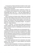 Вільні малолюдці - Террі Пратчетт - ВСЛ (112440) - изображение 6