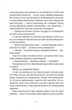 Вільні малолюдці - Террі Пратчетт - ВСЛ (112440) - изображение 7