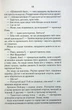 СпаДок - Люко Дашвар - зображення 2