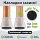 Накладки захисні силіконові ковзаючі з повстю(войлоком). Розмір ніжки від 3 до 4 см. К-т 16 шт. Сірі з чорним. Gluit - изображение 1