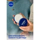 Крем для тела Nivea Универсальный 250 мл (5900017043487/4006000000213) - изображение 3