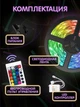 Яркая цветная влагостойкая клейкая лента RGB 3528 полный комплект светодиодная 300 LED - изображение 4