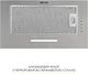 Вытяжка WEILOR WB 68 SS - изображение 7