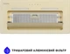 Вытяжка Minola HBI 6873 IV GLASS 1200 LED Line - изображение 4