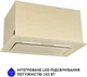 Вытяжка Minola HBI 6873 IV GLASS 1200 LED Line - изображение 7