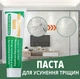 Крем паста для ремонта трещин в стене WALL MENDING AGENT - изображение 1