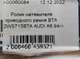 Ролик натяжителя приводного ремня BTA E2W5713BTA AUDI A6 94-> - зображення 5