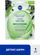 Черная тканевая маска NIVEA Детокс кожи обогащенная сывороткой 1 шт (4005900620798/9005800374130) - изображение 3