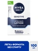 Лосьйон після гоління NIVEA MEN Заспокоюючий для чутливої шкіри 100 мл (9005800222530/4005808588763) - зображення 3