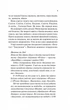 Занулення. Дві години, щоб зникнути, один шанс утекти - Ентоні Мак-Картен (978-617-17-0577-7) - зображення 4