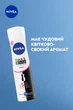 Антиперспірант NIVEA Чорне та Біле Невидимий Original спрей 150 мл (4005900036568/4006000026596) - зображення 6