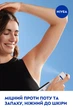 Антиперспірант NIVEA Чорне та Біле Невидимий Original спрей 150 мл (4005900036568/4006000026596) - зображення 8