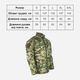 Куртка тактическая Kombat UK Elite II Jacket S Мультикам (kb-eiij-btp-s) - изображение 5