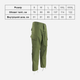 Тактические штаны Kombat UK ACU Trousers S Оливковые (kb-acut-olgr-s) - изображение 4