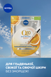 Тканинна маска проти зморщок NIVEA Q10 Energy Збагачена сироваткою 1 шт (4005900623577/4006000080307) - зображення 5