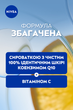 Тканинна маска проти зморщок NIVEA Q10 Energy Збагачена сироваткою 1 шт (4005900623577/4006000080307) - зображення 6