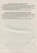 Біологія і Екологія, 11 кл., Зошит для поточного та тематичного оцінювання (+ зошит для лаб. та практ. робіт) - Кулініч О.М. - ПЕТ (110802) - зображення 3