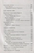Зарубіжна література, 5 кл., Хрестоматія - Гарбуз В.М. - ПЕТ (110775) - изображение 4