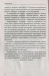 Зарубіжна література, 5 кл., Хрестоматія - Гарбуз В.М. - ПЕТ (110775) - изображение 6