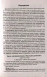 Українська література, 9 кл., Хрестоматія - Черсунова Н.І. - ПЕТ (110828) - изображение 2